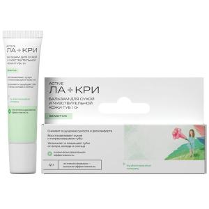 Ла-Кри Active для сухой и чувствительной кожи губ 0+ туба 12г