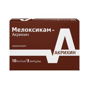 Мелоксикам-Акрихин раствор для внутримышечного введения 10мг/мл ампулы 1,5мл №3