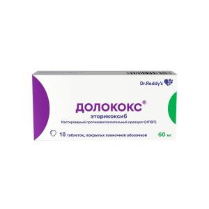 Долококс таблетки покрытые плёночной оболочкой 60мг №10