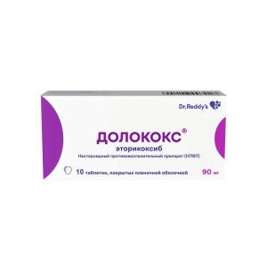Долококс таблетки покрытые плёночной оболочкой 90мг №10