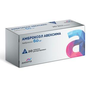 Амброксол Авексима таблетки диспергируемые 60мг №20