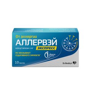 Аллервэй Экспресс таблетки диспергируемые в полости рта 5мг №10