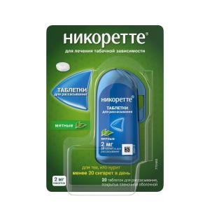 Никоретте таблетки для рассасывания покрытые пленочной оболочкой мятные 2мг №20