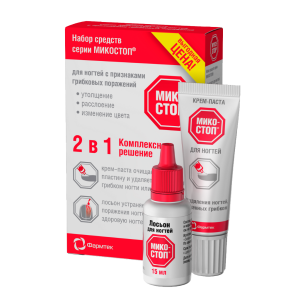 Микостоп набор крем-паста для ногтей флакон 20мл + лосьон для ногтей 15мл