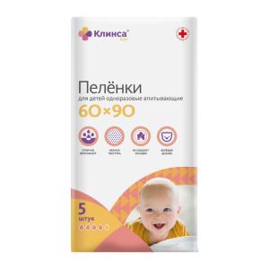 Клинса kids пеленки впитывающие одноразовые для детей 60х90см №5