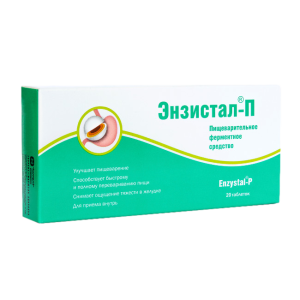 Энзистал-П таблетки покрытые кишечнорастворимой оболочкой №20