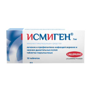 Исмиген таблетки подъязычные 7мг №10