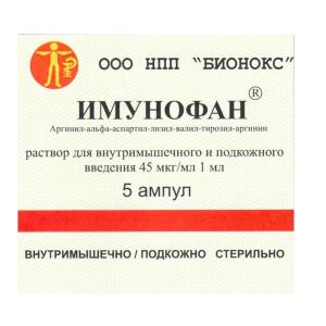 Имунофан раствор для внутримышечного и подкожного введения 45мкг/мл ампулы 1мл №5