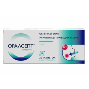 Оралсепт таблетки для рассасывания покрытые плёночной оболочкой 3мг №20