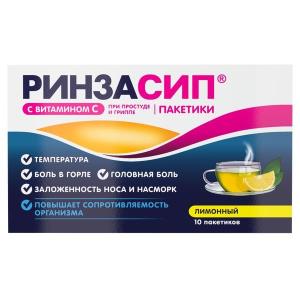 Ринзасип с витамином С порошок для раствора для приема внутрь со вкусом лимона саше 5г №10