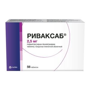 Риваксаб таблетки покрытые плёночной оболочкой 2,5мг №56