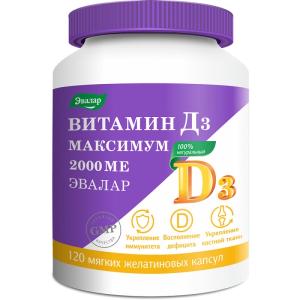 Витамин Д3 максимум 2000МЕ Эвалар мягкие желатиновые капсулы 0,3г №120 