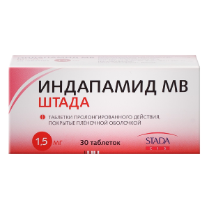 Индапамид МВ Штада таблетки покрытые плёночной оболочкой 1,5мг №30