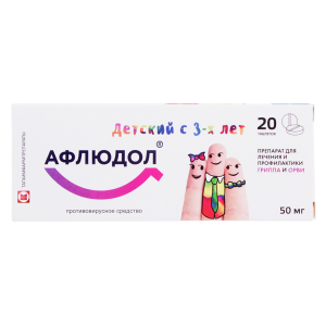 Афлюдол таблетки покрытые плёночной оболочкой 50мг №20