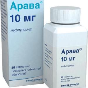Арава таблетки покрытые плёночной оболочкой 10мг №30