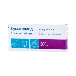 Суматролид Солюшн таблеткиетс таблетки диспергируемые 500мг №3