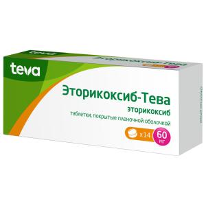Эторикоксиб-Тева таблетки покрытые пленочной оболочкой 60мг №14