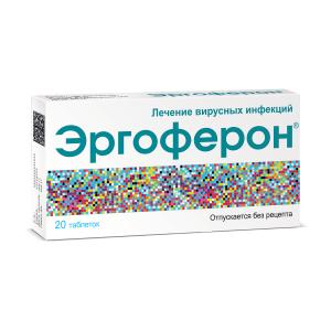 Эргоферон таблетки для рассасывания №20