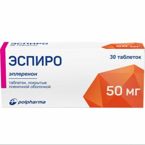 Эспиро таблетки покрытые плёночной оболочкой 50мг №30