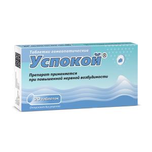 Успокой таблетки гомеопатические №20